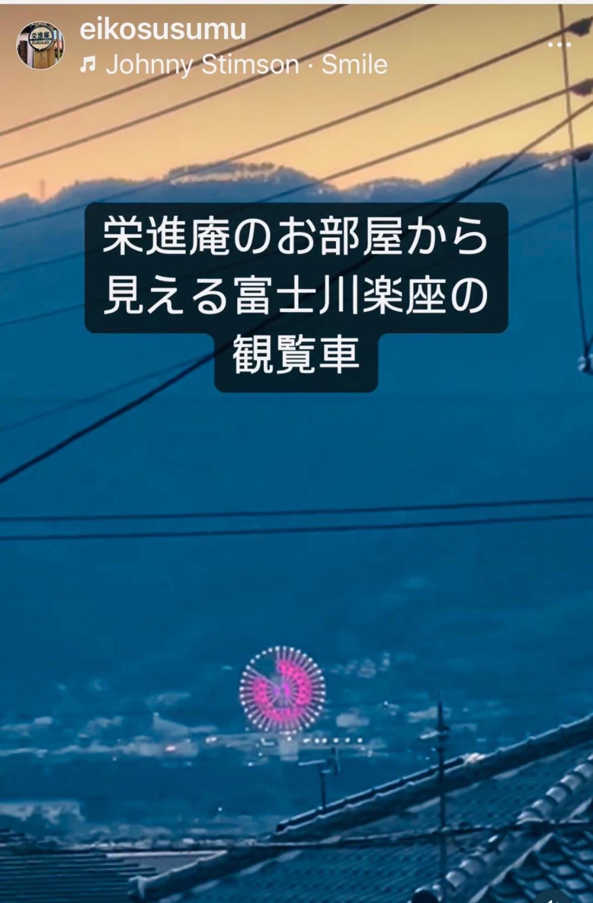 후지 Eishinan 栄進庵 게스트하우스 외부 사진