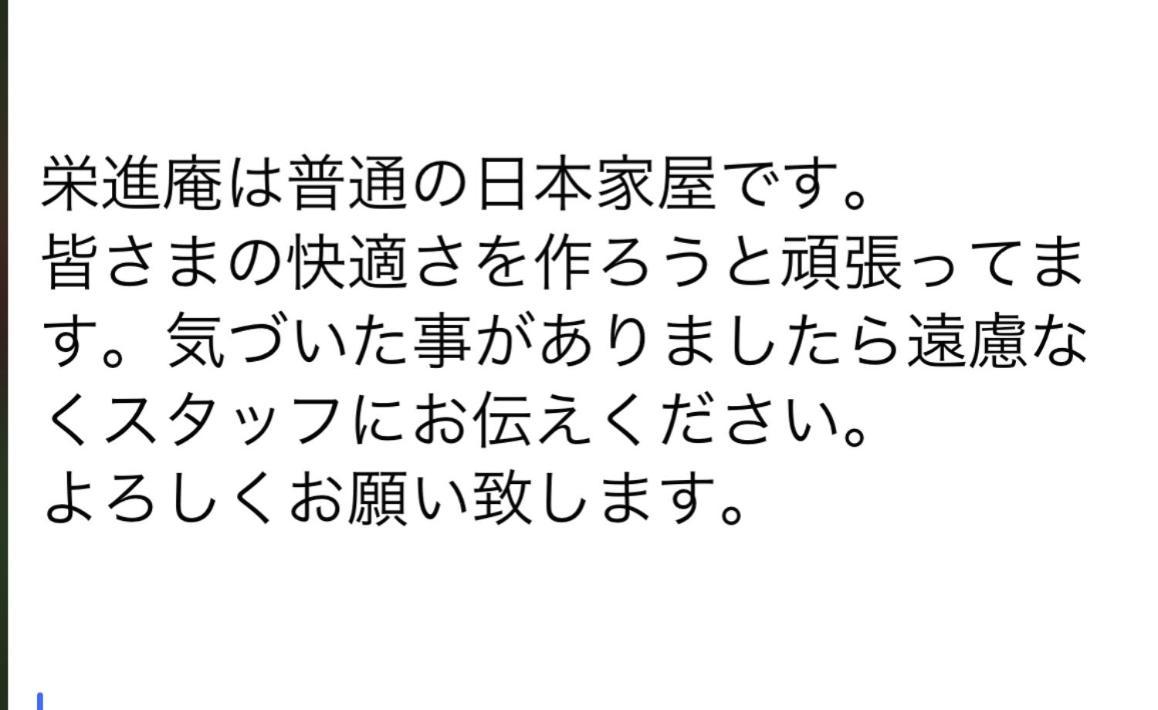 후지 Eishinan 栄進庵 게스트하우스 외부 사진